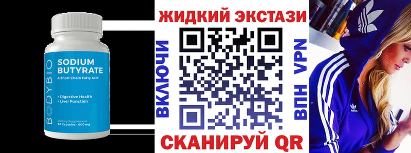 БУТИРАТ BDO  Камбарка 