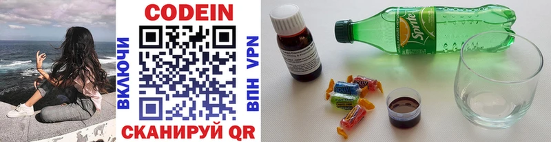 Кодеин напиток Lean (лин) Камбарка