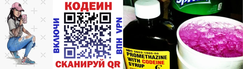 Codein напиток Lean (лин) как найти закладки Камбарка